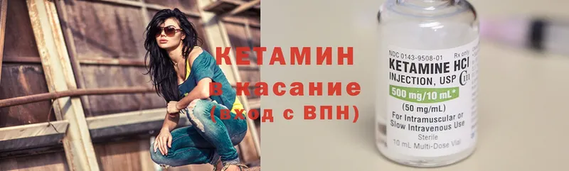 КЕТАМИН VHQ  Ельня 