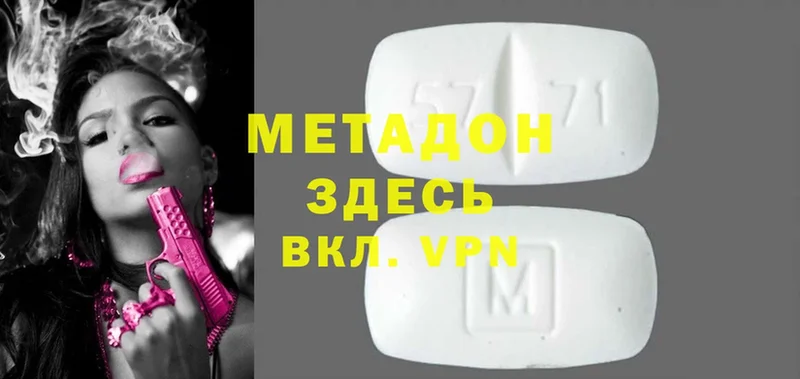 Метадон methadone  Ельня 